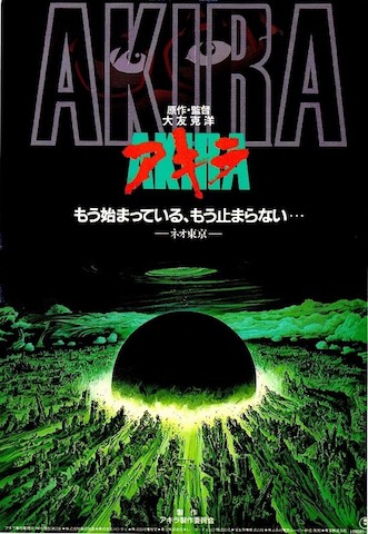 映画 Akira あらすじネタバレと感想解説 アキラの正体と肉塊となった鉄雄を考察