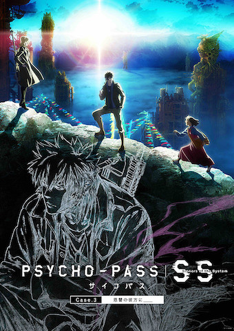 映画サイコパス3期ssネタバレ感想と結末までのあらすじ Psycho Pass Sinners Of The System Case 3