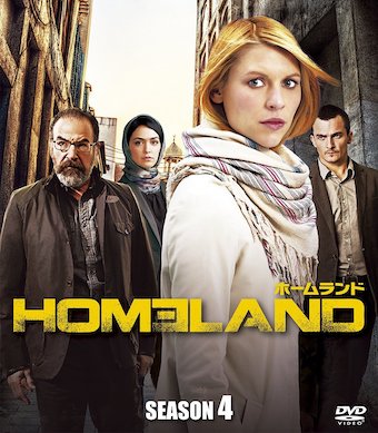 ホームランド シーズン4 動画フル無料視聴 最終回まで人気海外ドラマを見る