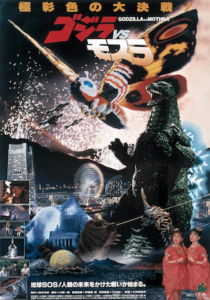 映画『ゴジラVSモスラ(1992)』あらすじと内容解説。強いバトラは「バトルモスラ」の略称である｜邦画特撮大全49