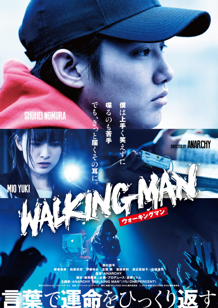 Walking Man 動画フル無料視聴 映画ウォーキングマンをレンタルdvdより配信で見る