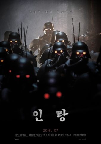 Netflix韓国映画 人狼 ネタバレ感想と評価 実写版ラストは押井守アニメと異なる Sf恐怖映画という名の観覧車68