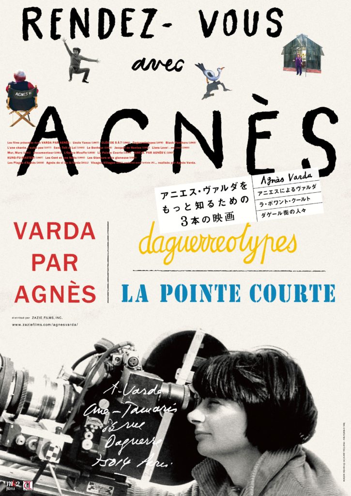 安い初売 Agnès varda L'île et ELLE アニエス・ヴァルダ | artfive.co.jp