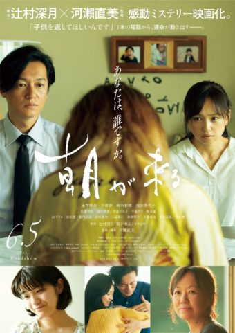 映画 朝が来る キャストの田中偉登はひかりの子供の父親 麻生巧役を演じる 演技評価とプロフィール