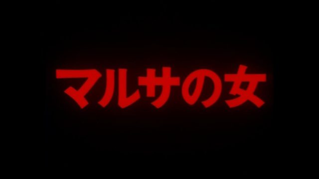 映画 マルサの女 と続編の2作品を徹底考察と比較解説 伊丹十三らしいエンタメ視点で腐敗した政治を切り裂く おすすめ新作 名作見比べてみた6