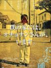 映画『恋空』動画配信フル無料視聴！三浦春馬×新垣結衣の ...