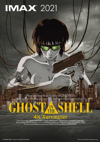 ネタバレ Ghost In The Shell攻殻機動隊 解説考察と結末のあらすじ感想 日本アニメ史上の最強の名作として Sf映画に影響 を与える