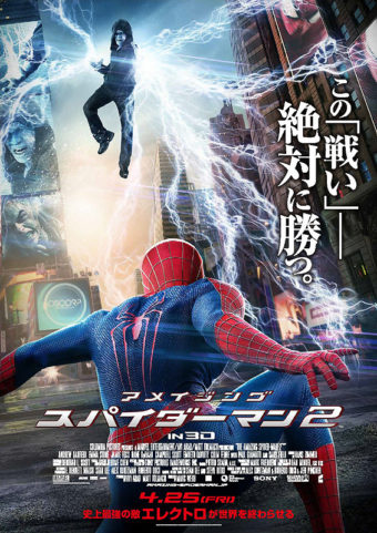 ネタバレ アメイジング スパイダーマン 2 あらすじ感想とラスト結末の評価解説 グウェンの死因も気になる第2弾 喪失感 の先にピーターが見出す 希望 とは