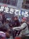 映画『#生きている』ネタバレ感想と結末までのあらすじ。韓国の新作ゾンビ2020は“団地とデジタル時代”を融合して描く