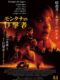 映画『モンタナの目撃者』ネタバレあらすじ結末と感想考察。キャストのアンジェリーナ・ジョリーがアクションヒロインとして活躍