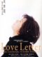 映画『Love Letter』ネタバレあらすじ結末と感想評価の解説。岩井俊二監督による恋文(ラブレター)が引き寄せた“偶然と奇跡”