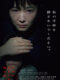 『いずれあなたが知る話』あらすじ感想と評価考察。映画冒頭からネタバレ寸前の脅威満載で‟真の幸福”を問う｜映画という星空を知るひとよ156