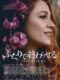 【ネタバレ】ふたりで終わらせる IT ENDS WITH US｜あらすじ感想と結末の評価レビュー。ブレイク・ライブリー主演で大ベストセラー恋愛小説を映画化
