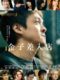 映画『金子差入店』あらすじ感想と評価考察。北村匠海VS丸山隆平で演じる‟塀”で区切られる社会の感情｜映画という星空を知るひとよ253