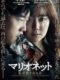 『マリオネット私が殺された日』ネタバレ感想。韓国映画が鋭く少年犯罪の暗部を描く｜未体験ゾーンの映画たち2019見破録36